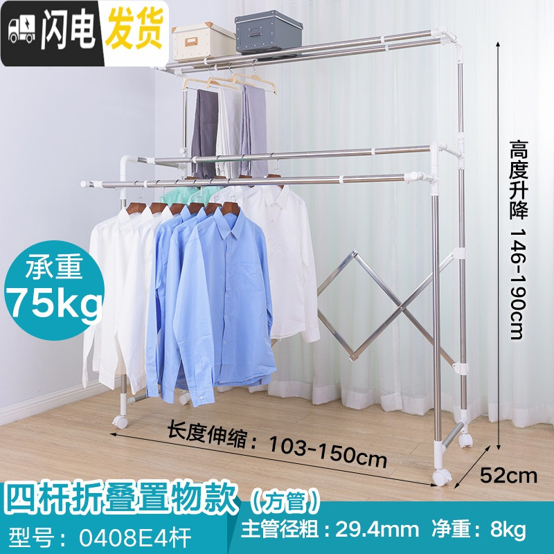 三维工匠晾衣架子 落地折叠室内双杆式阳台家用伸缩晒衣杆移动升降凉衣架 四杆折叠置物款(方管) 大晾衣架配件