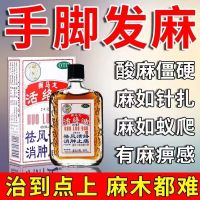 [1盒装]狮马龙 活络油 20ml/盒 香港进口 祛风活络消肿止痛 风湿关节酸痛手足麻木跌打损伤轻度烫伤