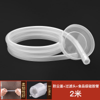 茶具配件上水管食品级硅胶进水管软管桶装抽水管茶盘自动吸水管 普通头+2米白色硅胶管+防尘盖