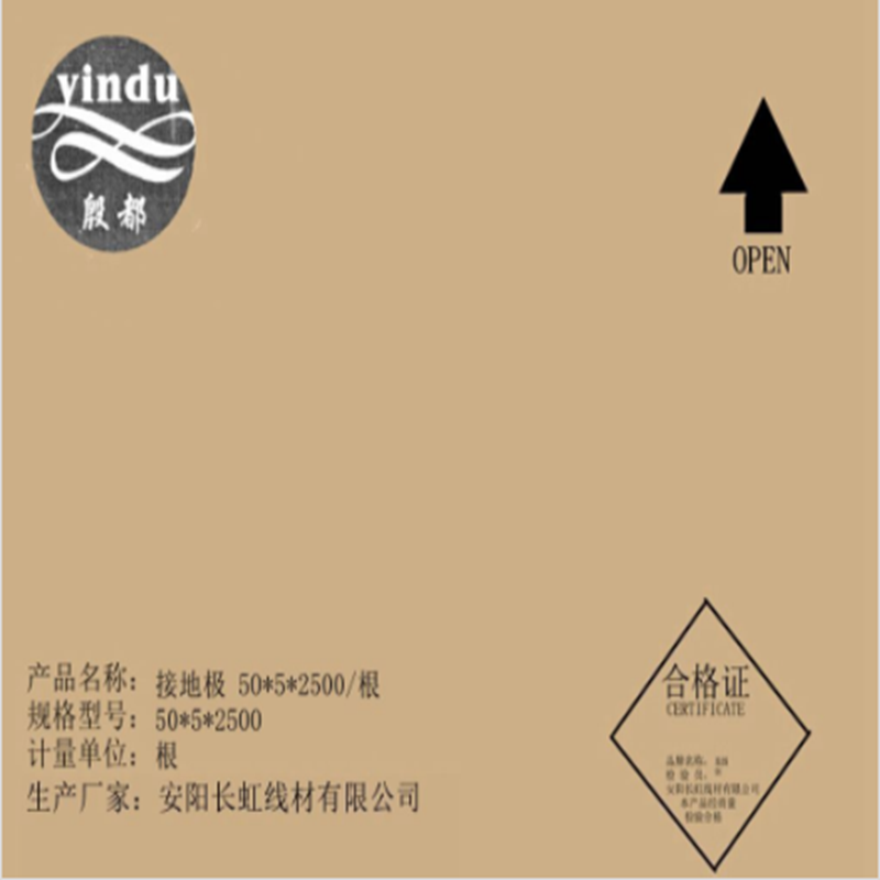 殷都 电料辅件 电力金具 接地极 50*5*2500/根高清大图