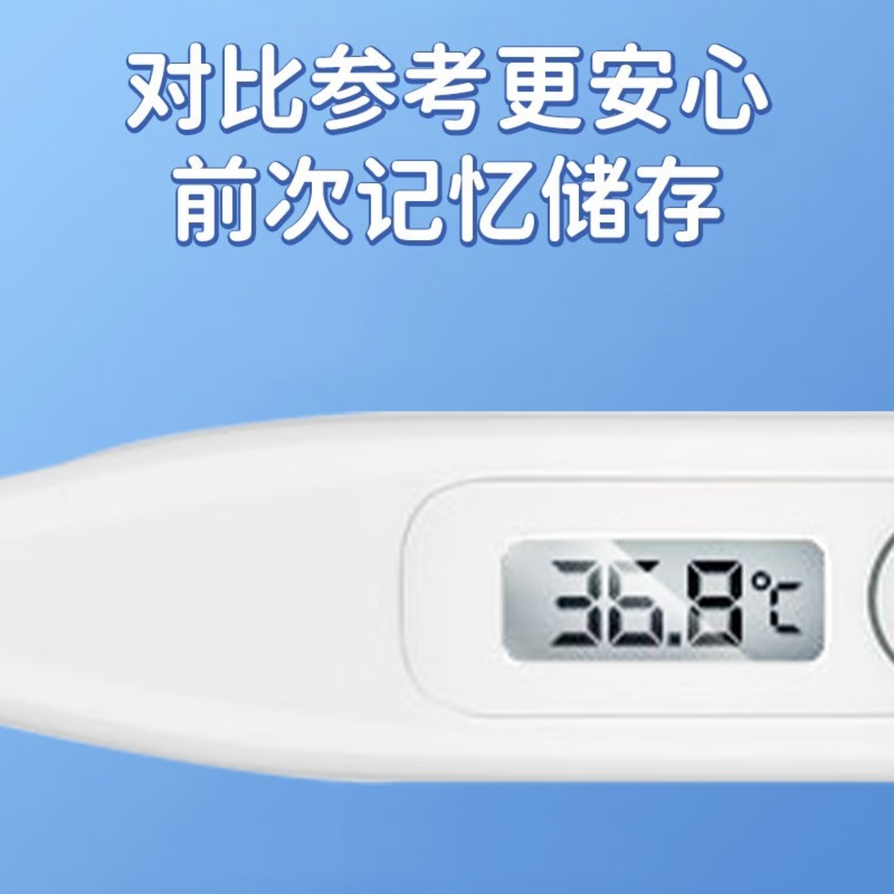 欧姆龙(OMRON)电子体温计MC-348-HP高清大图