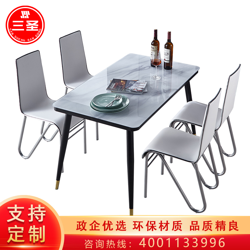 三圣 餐桌椅组合家用现代简约小户型长方形吃饭桌子北欧玻璃餐桌一桌四椅