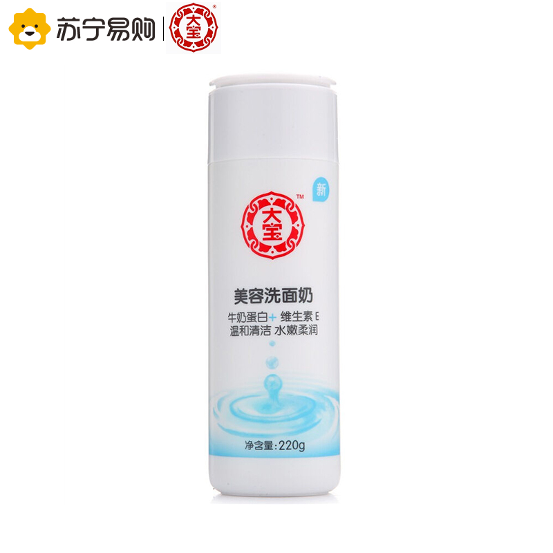 大宝美容洗面奶220g高清大图