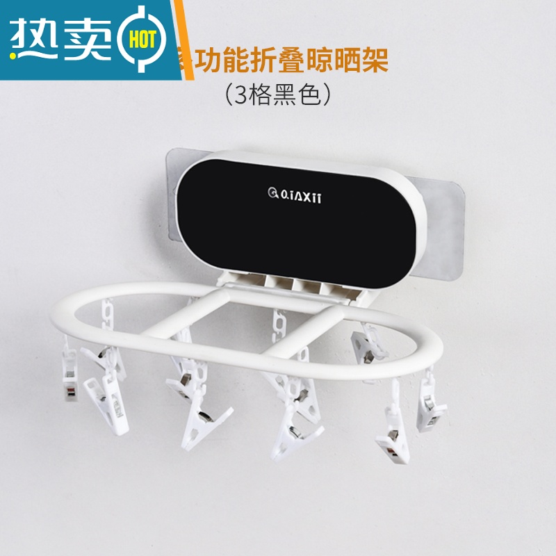 敬平免打孔折叠晾衣架壁挂式夹子晾衣夹阳台卫生间晒内衣内裤袜子器 三格黑色【12夹】 1个