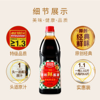 厨邦鲜酱油900ml 酿造酱油 特级鲜味头道生抽 家用炒菜凉拌调味生抽