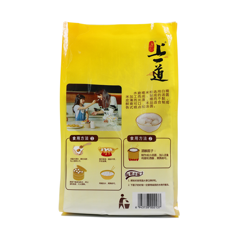 上一道水磨糯米粉免邮糯米糍青团月饼皮年糕汤圆粉糯米粉水磨900g
