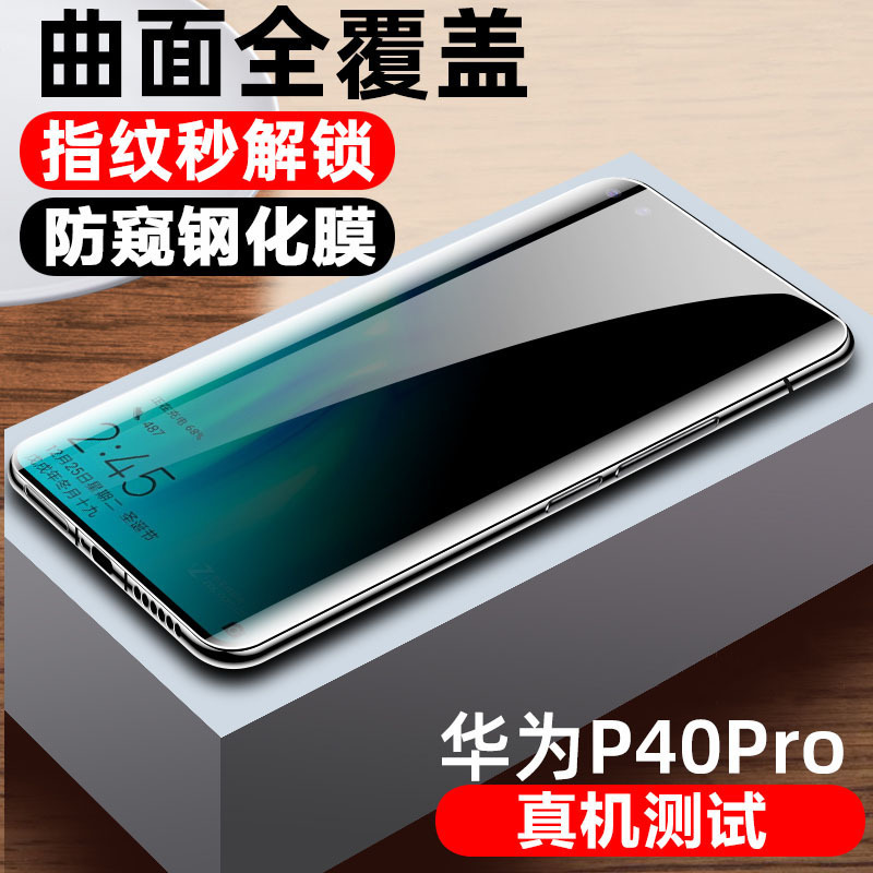 KONEL 5g华为p40pro钢化膜mate30pro全屏覆盖华为p30手机防膜全包P30pro曲面高清膜防摔蓝光膜高清大图