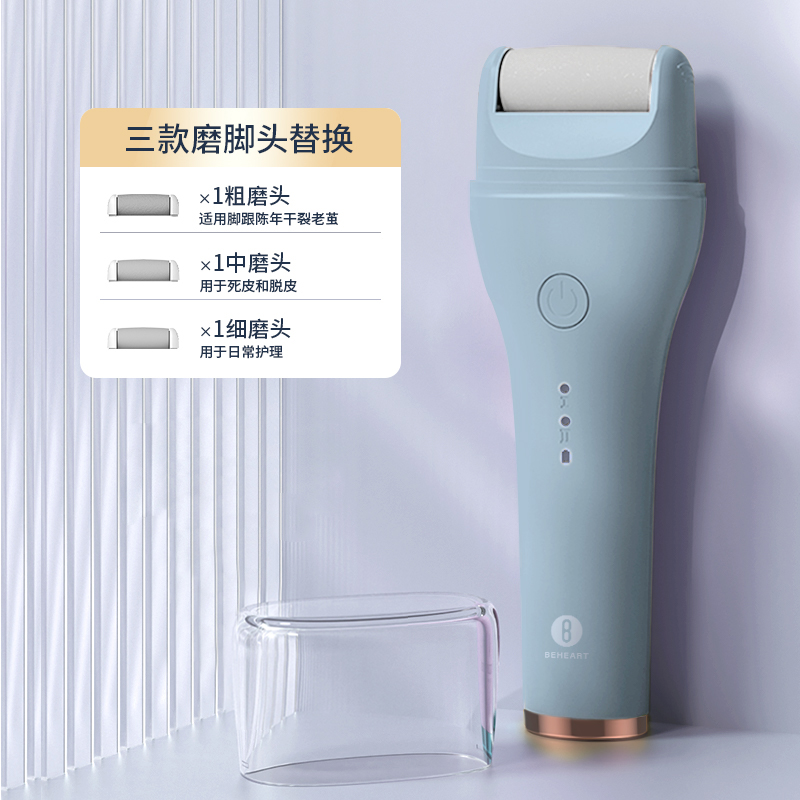 倍想修足器M10蓝色 全身水洗 电动修足器 美足电动修脚器