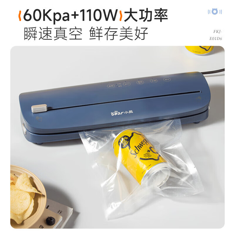 小熊(Bear)真空封口机 全自动真空密封机 FKJ-E01D6 带滑动切刀 干湿两用高清大图