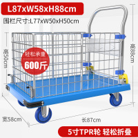 易企采 平板车载重600KG搬运车家用手推车带围栏围挡快递推货车拖车便携折叠小拉车