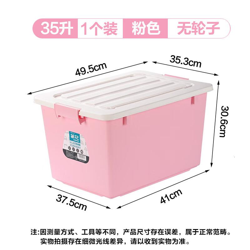 茶花(CHAHUA) 28011T 35L 49.5*35.3*30.6cm 有盖正方 塑料储物箱/收纳箱 (计价单位: