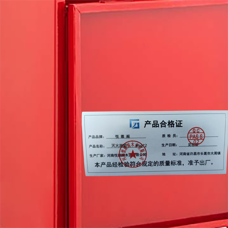 悦雅阁 灭火器箱 8kg*2 个高清大图