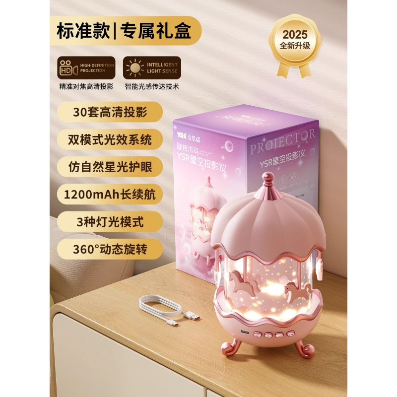 女孩子儿童玩具2025火爆新款生日礼物益智3岁6小女童的星空投影灯