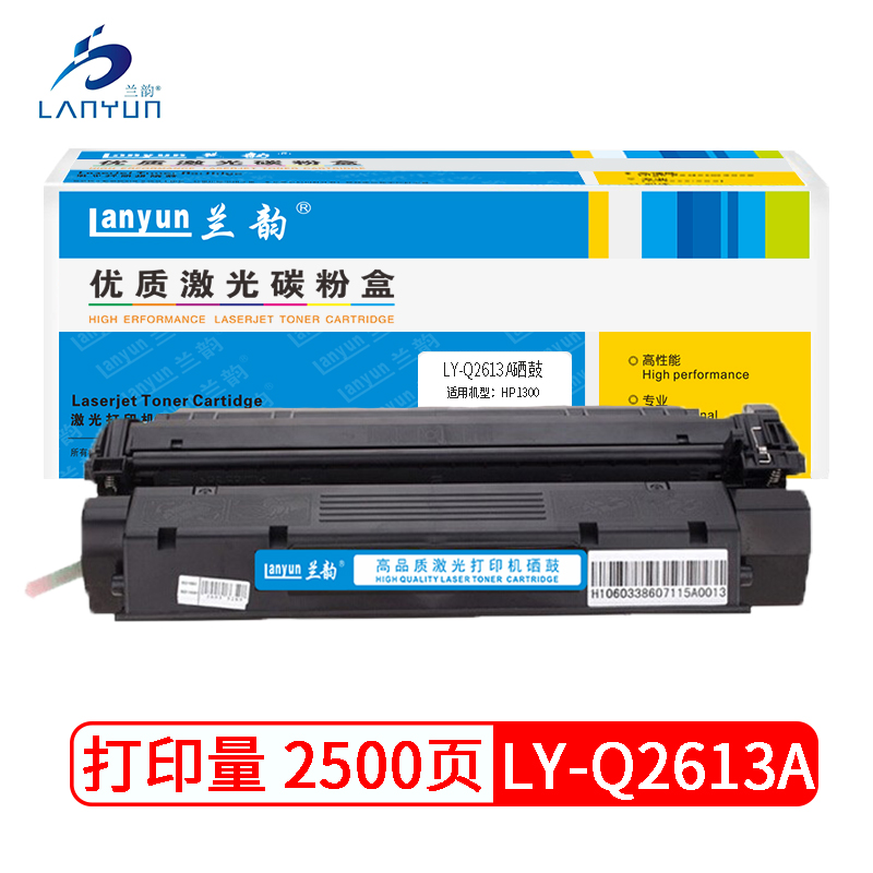 兰韵LY-Q2613A硒鼓 适用于惠普1300 黑色