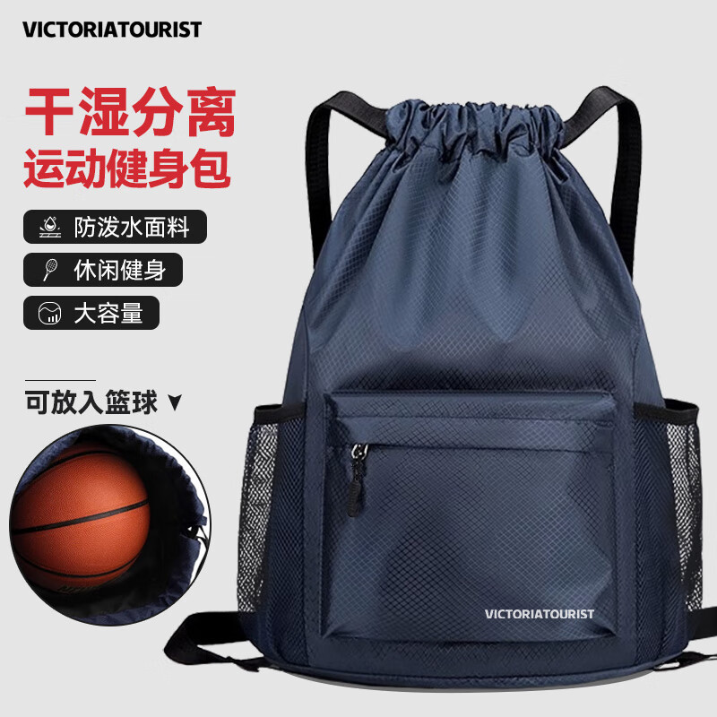 维多利亚旅行者抽绳束口健身包双肩包篮球包背包904深蓝色高清大图