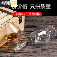 三维工匠洋酒杯套装威士忌杯白兰地杯创意欧式水晶玻璃矮脚红酒杯家用组合 280玻璃洋酒杯6支+500分酒器