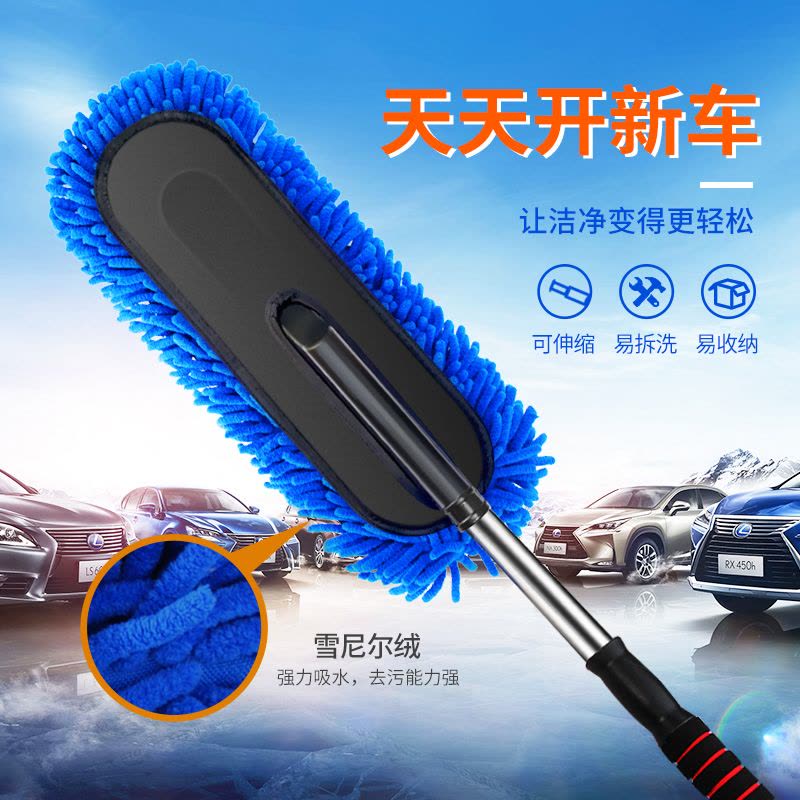 洗车工具套装车载除尘掸子软毛长柄可伸缩擦车拖把汽车用品图片