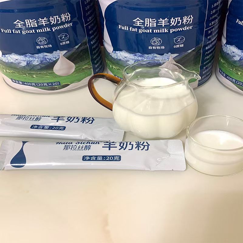 2罐那拉丝醇正宗新疆伊犁全脂羊乳粉纯羊奶粉独立包装孕妇婴儿婴幼儿成人青少年学生儿童宝宝小孩子中老年人高钙高蛋白营养羊奶粉高清大图