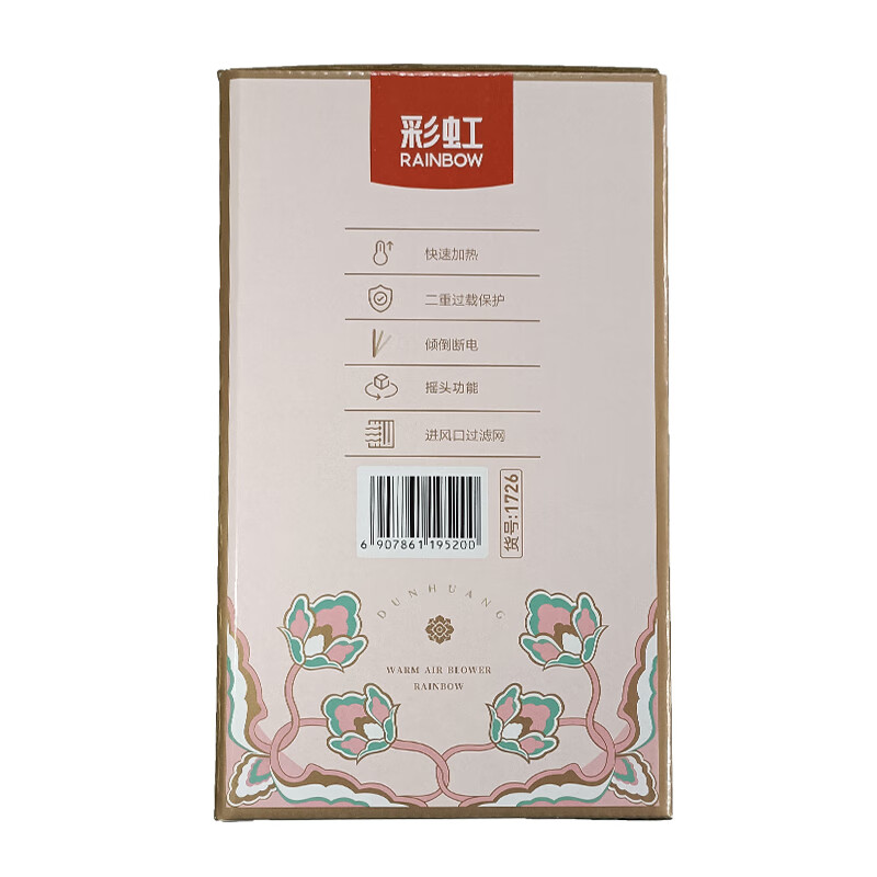 彩虹 迷你暖风机敦煌联名款 1726-D 快速加热节能持久 安全防护温暖全身高清大图