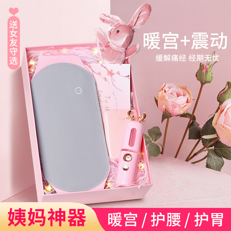 好意诗热敷震动款-USB插电[送延长线+充电宝]