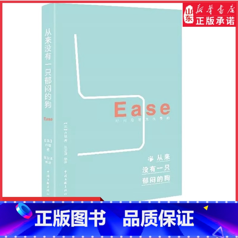 【正版】从来没有一只郁闷的狗哲学宗教书籍卢梭的幸福学说哲学人类学人性论思想 外国哲学研究书籍 978751904770