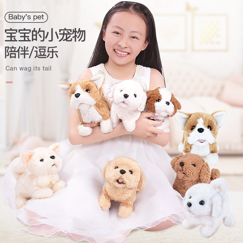 儿童电动毛绒玩具狗狗仿真小狗走路会叫的机器狗宠物泰迪犬女孩子 博美犬 标配【送充电套装+宠物绳+萌宠3件套】