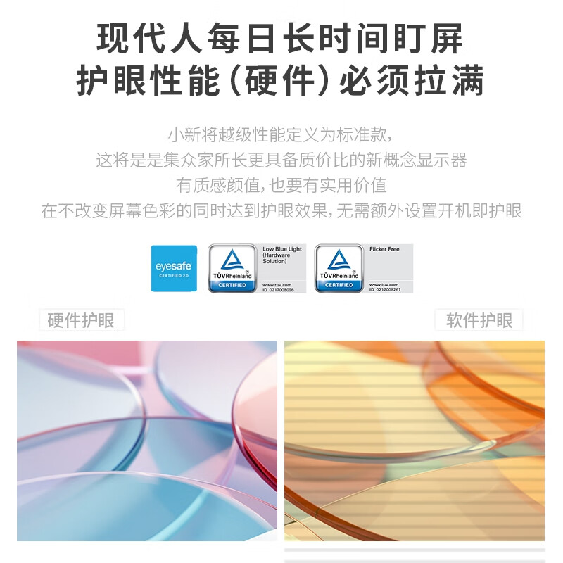 联想(Lenovo)小新25 24.5英寸IPS显示器 100Hz 硬件低蓝光 护眼认证 HDMI+VGA接口手机支架 可壁挂 电脑办公高清大图
