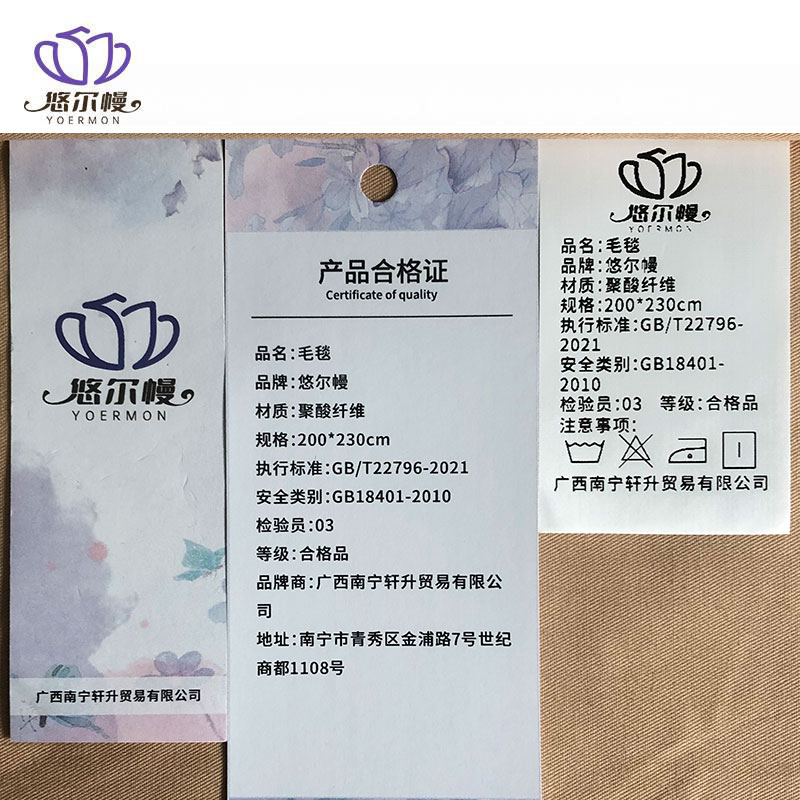 悠尔幔 毛毯 200*230cm/张高清大图