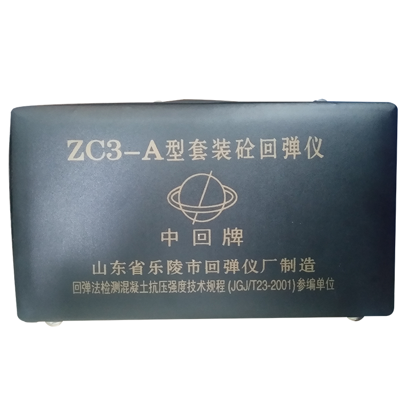 山东乐陵ZC3-A混凝土回弹仪套机不锈钢混凝土检定仪砼机械回弹器带防伪带检定证书 ZC3-A 混凝土回弹仪套机