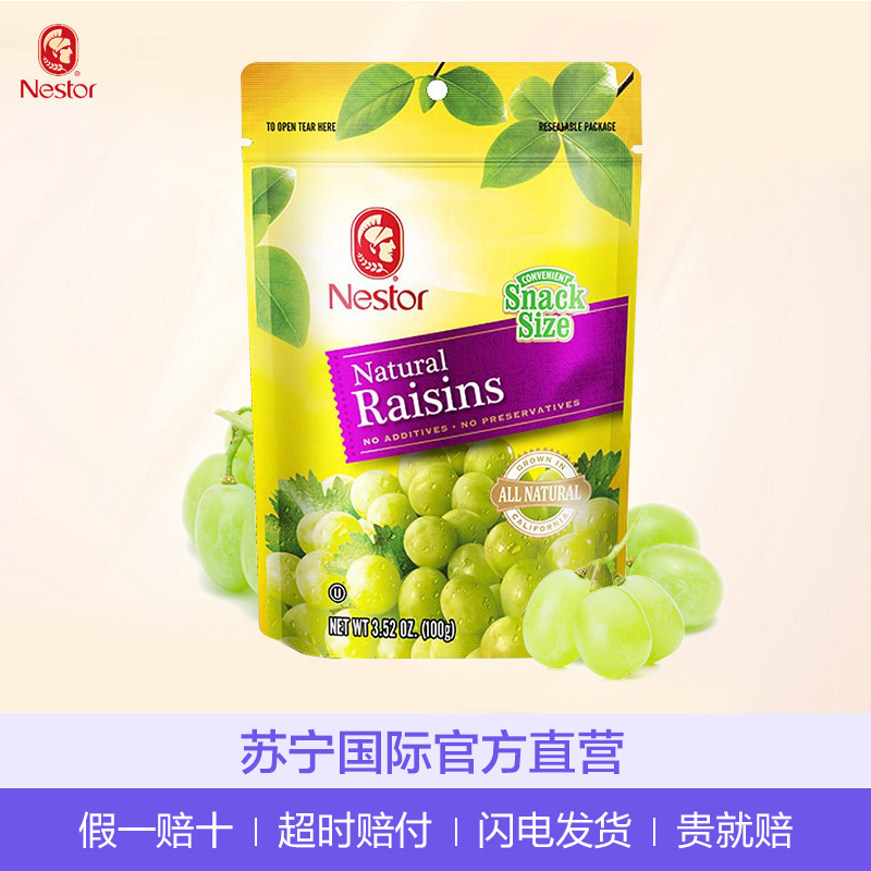 [酸甜无添加]乐事多(Nestor)天然大颗葡萄干 100g/袋 果干 蜜饯 果脯 烘焙原料 零食 美国进口 进口葡萄干