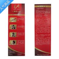 光明染剂一焗棕色不抗染膏霜一焗黑遮白228g