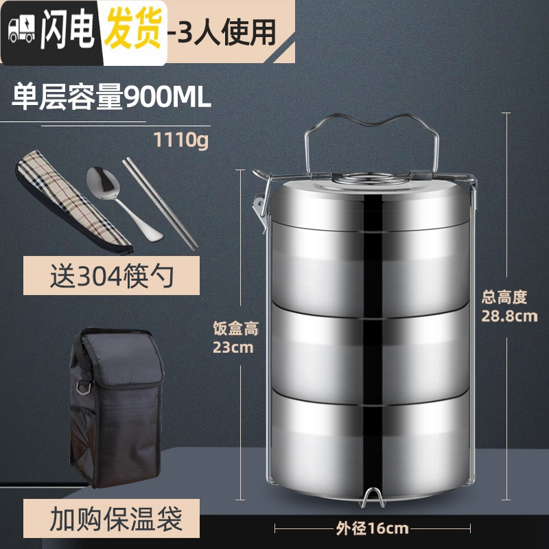 三维工匠多层保温饭盒便当盒学生手提大容量饭桶304不锈钢分格三4四层餐盒 16CM(3层)+保温袋送勺筷百洁布(推荐)