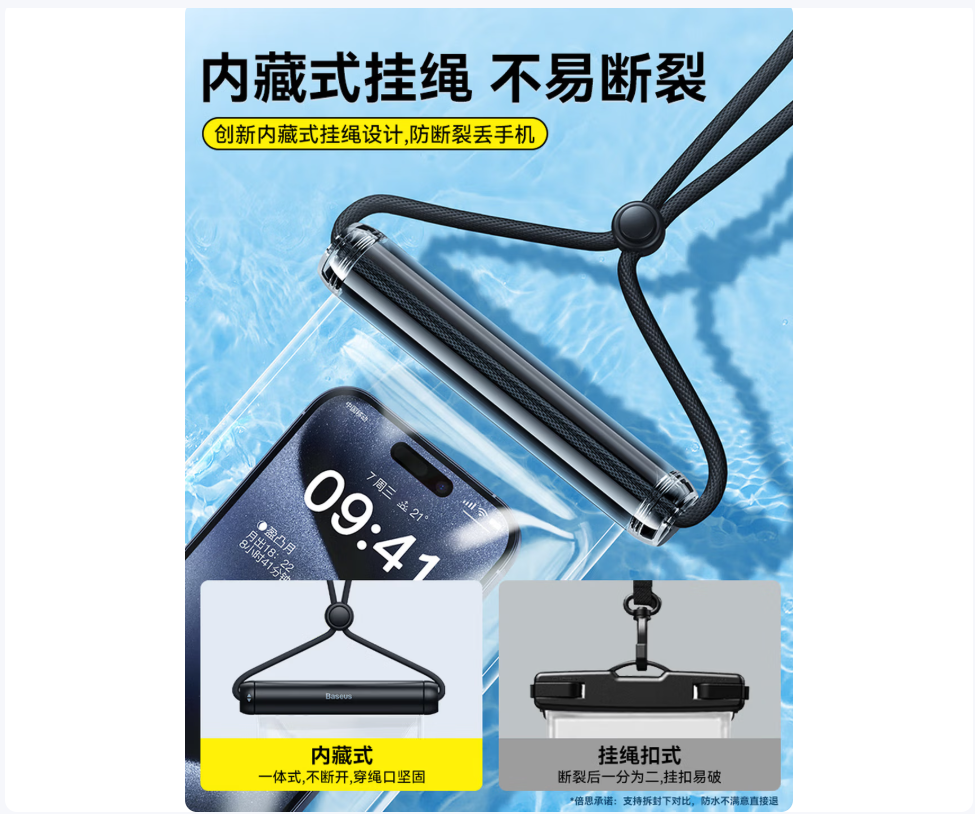 倍思 手机防水袋可触屏防水套游泳深水拍照手机袋高清大图