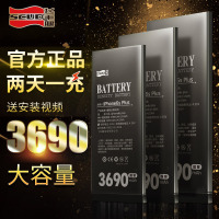 飞毛腿iphone7手机电池i7超大容量A1660正品A1780内置苹果七代iPhone7