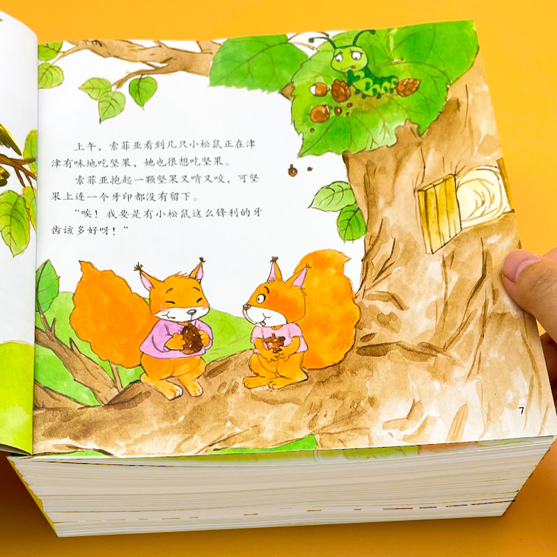 儿童自信力培养故事绘本 全8册 [正版]逆商培养儿童绘本幼儿宝宝2到3-4-5-6岁成长必读的情绪管理与自信力书籍不服输高清大图