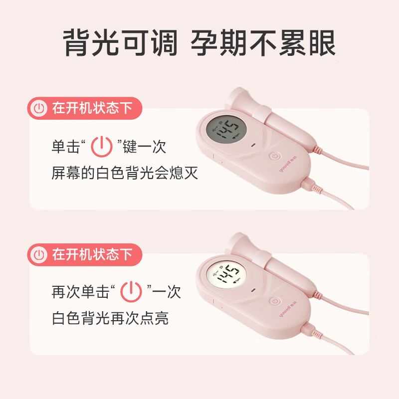 鱼跃(YUWELL)胎心监测仪充电孕妇家用监护仪胎儿胎心多普勒胎心检测仪203高清大图