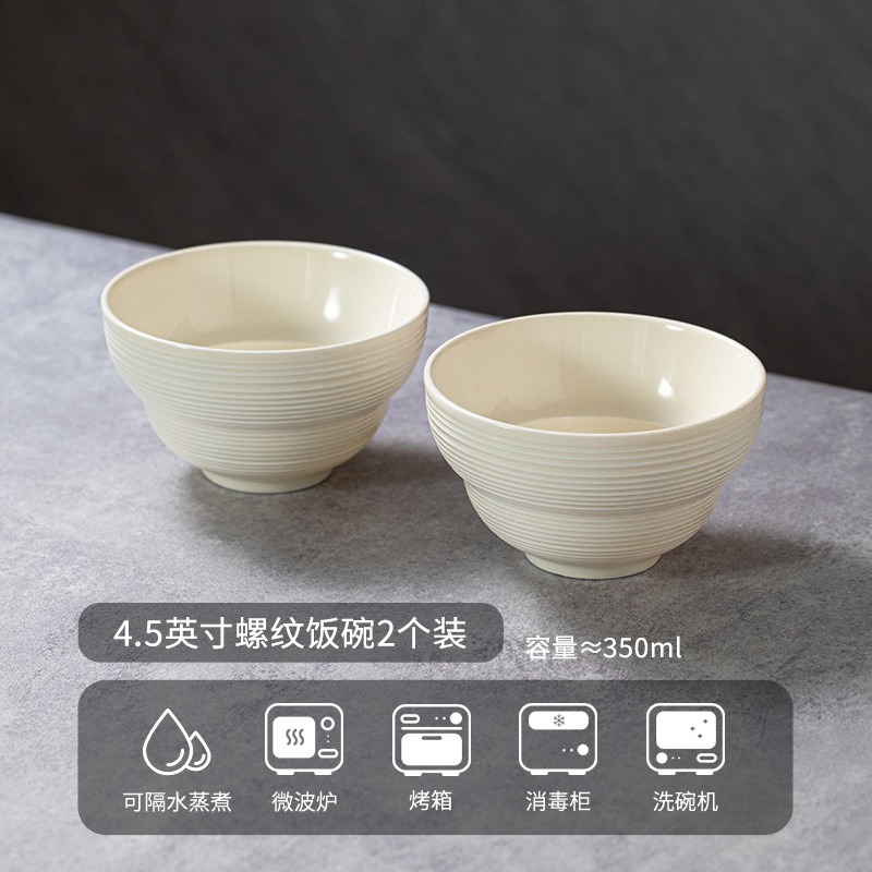 康夫贝陶瓷釉下彩餐具套装新款饭碗盘子碗家用碗碟套装乔迁新居礼品螺纹4.5英寸饭碗2个装GB-7734