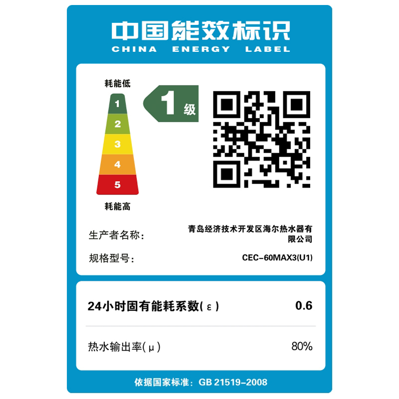 Haier/海尔 卡萨帝60升电热水器 七星级洗浴 钛金无缝胆 TURBO聚能速热 空间大师CEC-60MAX3(U1)