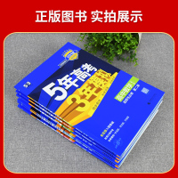 政治 必修第三册 [正版]2024版 五年高考三年模拟政治必修3政治与法治人教版RJ 5年高考3年模拟高中政治必修三 高
