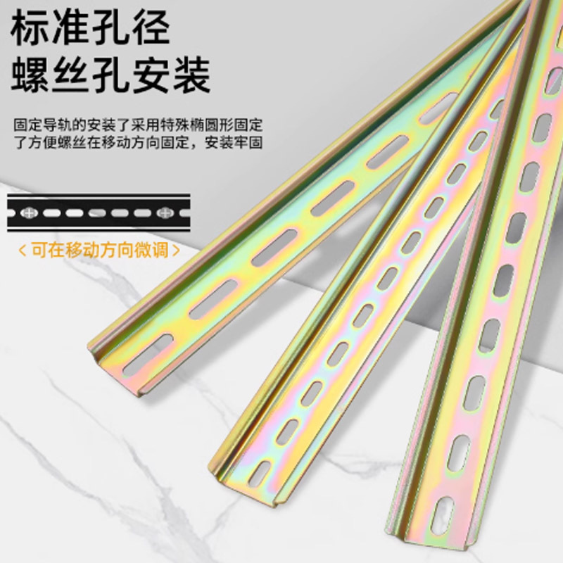 德力西c45铁导轨条 35mm 1.0厚度1米长高清大图