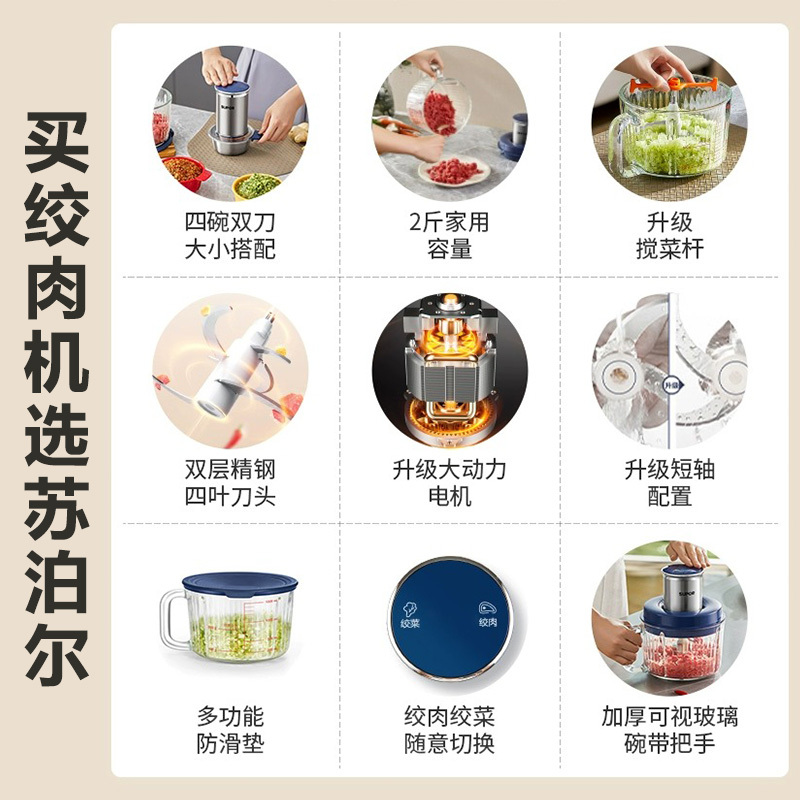 苏泊尔(SUPOR)佐料绞肉机家用绞馅碎肉机多功能电动料理机佐料切菜婴儿辅食机切菜神器搅拌机JR61