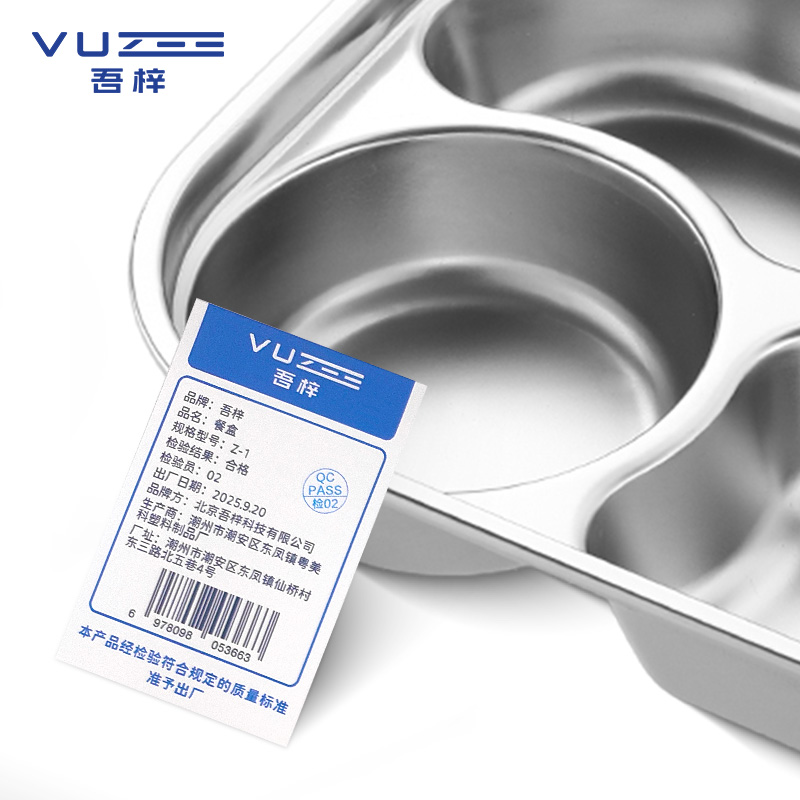 吾梓 餐盒 Z-1 个高清大图