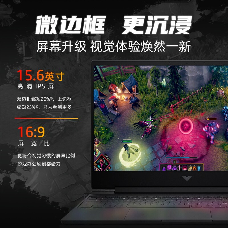 惠普(hp)光影精灵8pro 15.6英寸本游戏本