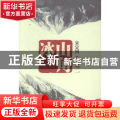 冰山一角之二