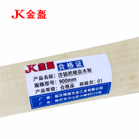 金盔洋镐把硬杂木制900mm/根