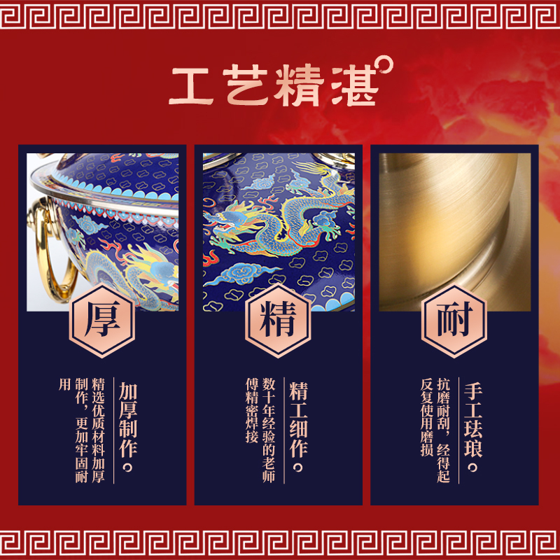 拜杰景泰蓝铜火锅电炭两用加厚纯火锅家用商用多功能小火锅锅具 34CM双龙至尊 清汤款 适合8人以下