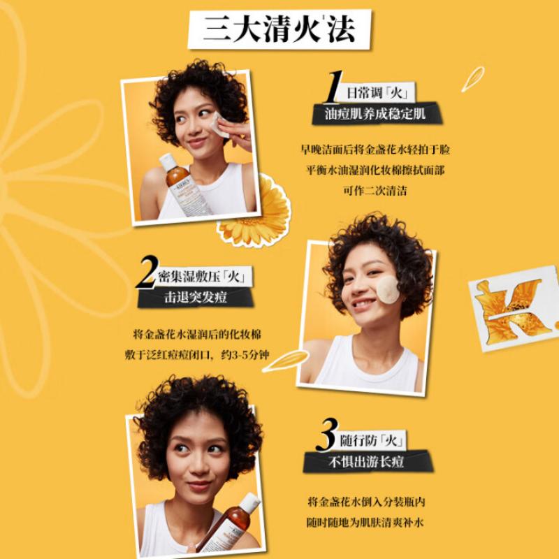 科颜氏(Kiehl’s)金盏花爽肤水500ml高清大图