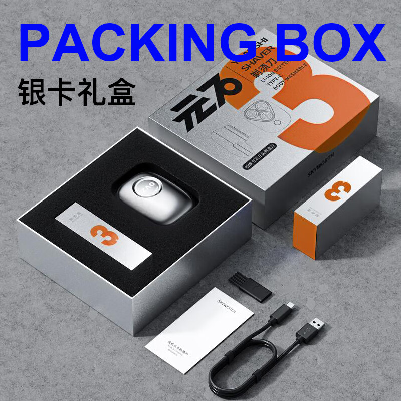 创维元石三头剃须刀 星空黑YS33B-BK(影)高清大图