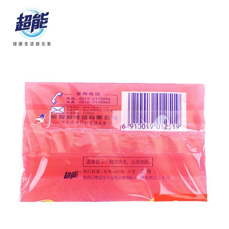 超能内衣皂[202g*12块]男女士通用专用肥皂洗衣皂洗内裤 202*2块*6组高清大图