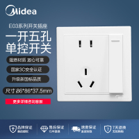 E03K11 开关 D 一位单控大按钮 带装饰条开关 E03系列/美的正品/售后无忧 珍珠白/一开单控五孔